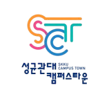 성균관대 캠퍼스타운